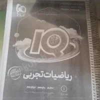 کتابهای کنکور نسخه چاپی|کتاب و مجله آموزشی|قم, باغ شریفی|دیوار
