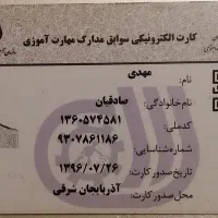 تعمیر تخصصی پکیج و آبگرمکن تبریز، اعزام فوری متخصص|خدمات پیشه و مهارت|تبریز, |دیوار