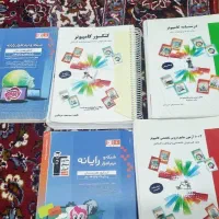 کتاب  تخصصی رشته کامپیوتر