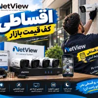 دوربین مداربسته فروش و نصب فوری با چک صیادی