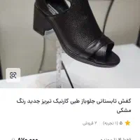 کفش طبی|کیف، کفش، کمربند|تهران, شهرک شریعتی|دیوار