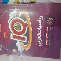 کتاب کنکور تجربی ۱۴۰۳