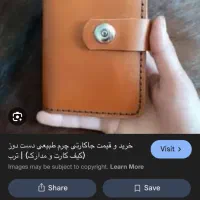 کیف کارت چرم قهوه ای گمشده