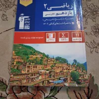 کتاب کنکور تجربی