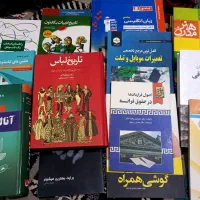 کتاب علمی فنی رمان زبان کامپیوتر مذهبی