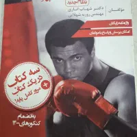کتاب جامع کنکور انسانی و زبان|کتاب و مجله آموزشی|کرج, پیشاهنگی|دیوار