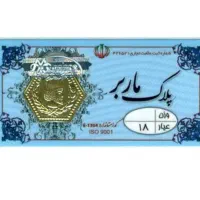 شمش طلای سبک و سکه های پارسیان خوش قیمت|جواهرات|اهواز, کیانپارس |دیوار