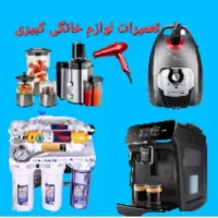 تعمیر جاروبرقی پنکه ابمیوه گیری اسپرسو پاکت جارو|خدمات پیشه و مهارت|تهران, ائمه اطهار|دیوار
