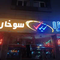 نیرو جهت پیتزا تیک