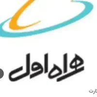 سیمکارت دائمی همراه اول۰۹۱۳۴۰۴۰۷۰۰