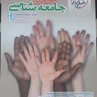 کتاب کنکور رشته ادبیات و علوم انسانی|کتاب و مجله آموزشی|اهواز, معین زاده|دیوار