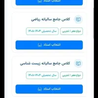 کنکوری اشتراک ماز دهم یازدهم دوازدهم