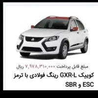 حواله خودرو