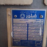 یخچال فیلور|یخچال و فریزر|قائمشهر, |دیوار