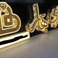 تابلو چلنیوم نئون تابلوکامپوزیت روان|فروشگاه و مغازه|رشت, نامجو|دیوار