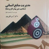 کتب مناسب آزمون استخدامی ، فراگیر ، تامین اجتماعی|کتاب و مجله آموزشی|اصفهان, خانه اصفهان|دیوار