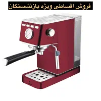 اسپرسو ساز مباشی