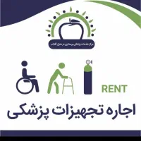 نیازمندمنشی شرکت پیراپزشکی پرستاری در منزل
