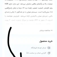 فروش ویژه زیر قیمت نمایندگی|تلویزیون و پروژکتور|پارس‌آباد, |دیوار