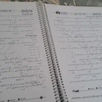 جزوه ریاضی استاد معین کرمی و شیمی استاد فراهانی