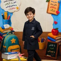 عکس مدرسه فقط دونه ای ۵۰۰ فرصت محدود