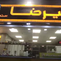 استخدام نیرو
