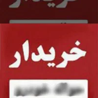 دفتر خریدو فروش حواله خودرو