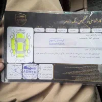 پژو ۴۰۵