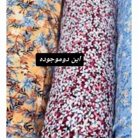 پارچه های نخی وکرب پفکی