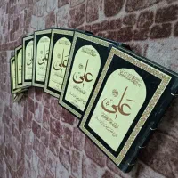 کتاب کلکسیونی ۸ جلدی