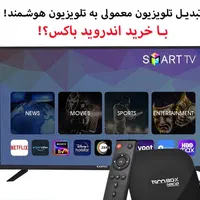 نصب آنتن هوای .گیرنده دیجیتال . اندروید باکس|خدمات پیشه و مهارت|ارومیه, |دیوار