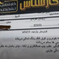 اریسان۲ مدل۱۴۰۲|خودرو سواری و وانت|قم, ولیعصر|دیوار