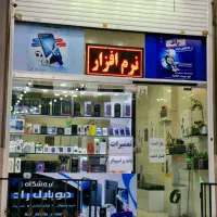 اجاره مغازه بر شریف آباد .