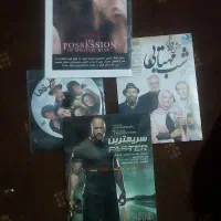 نوار ویدیو و دی وی دی|فیلم و موسیقی|مشهد, هفت تیر (نه دره)|دیوار