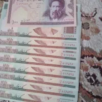 اسکناس‌|کلکسیون سکه، تمبر، اسکناس|خواف, |دیوار