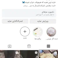 فروش پیج اینستاگرام