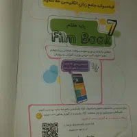 کتاب درسی وجزوه پایه چهارم،هفتم،|کتاب و مجله ادبی|جهرم, |دیوار