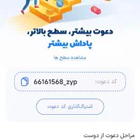 پاداش