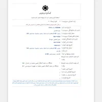 فروش وام فرزند اوری فرزند۳..مبلغ۱۳۶/۰۰۰/۰۰۰ملیون ت