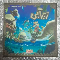 بازی فکری و ....