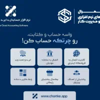 ویژه اصناف، فروشگاه‌ها و کسب‌وکارهای حرفه‌ای