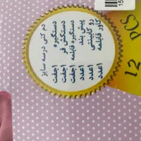 ست اشپزخانه|سفره، حوله، دستمال آشپزخانه|اصفهان, خانه اصفهان|دیوار