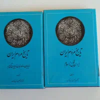 تاریخ ایران