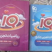 ریاضی آیکیو