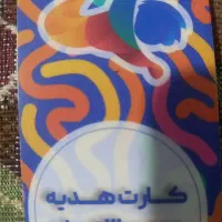 کارت سرزمین روشانو