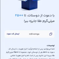 برنامه میلی وبلو بانک از هدیه ان استفاده کنید|کارت هدیه و تخفیف|لردگان, |دیوار