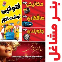 چاپ بنر فوری|خدمات رایانهای و موبایل|ارومیه, |دیوار