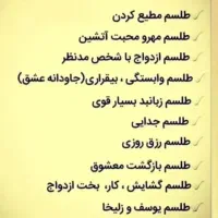 کتب دعا انجام کلیه امور