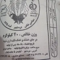 دوکیسه ارد تافتون و لواش