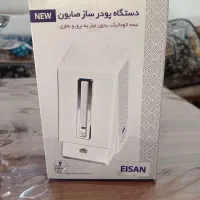 صابون پودر کن